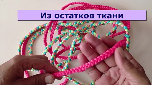 КАК СДЕЛАТЬ СТИЛЬНУЮ ВЕЩЬ ИЗ САЛФЕТКИ И ВЕРЕВКИ...Alteration...