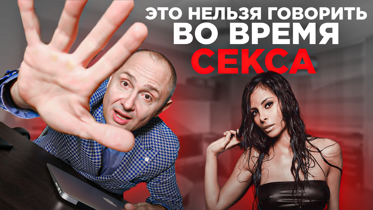 Русские разговоры во время секса - 3000 русских видео