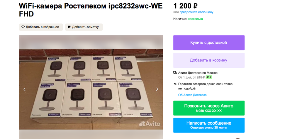 Всего за 1200 рублей, вы получаете отличную камеру, которая обезопасит ваш дом.