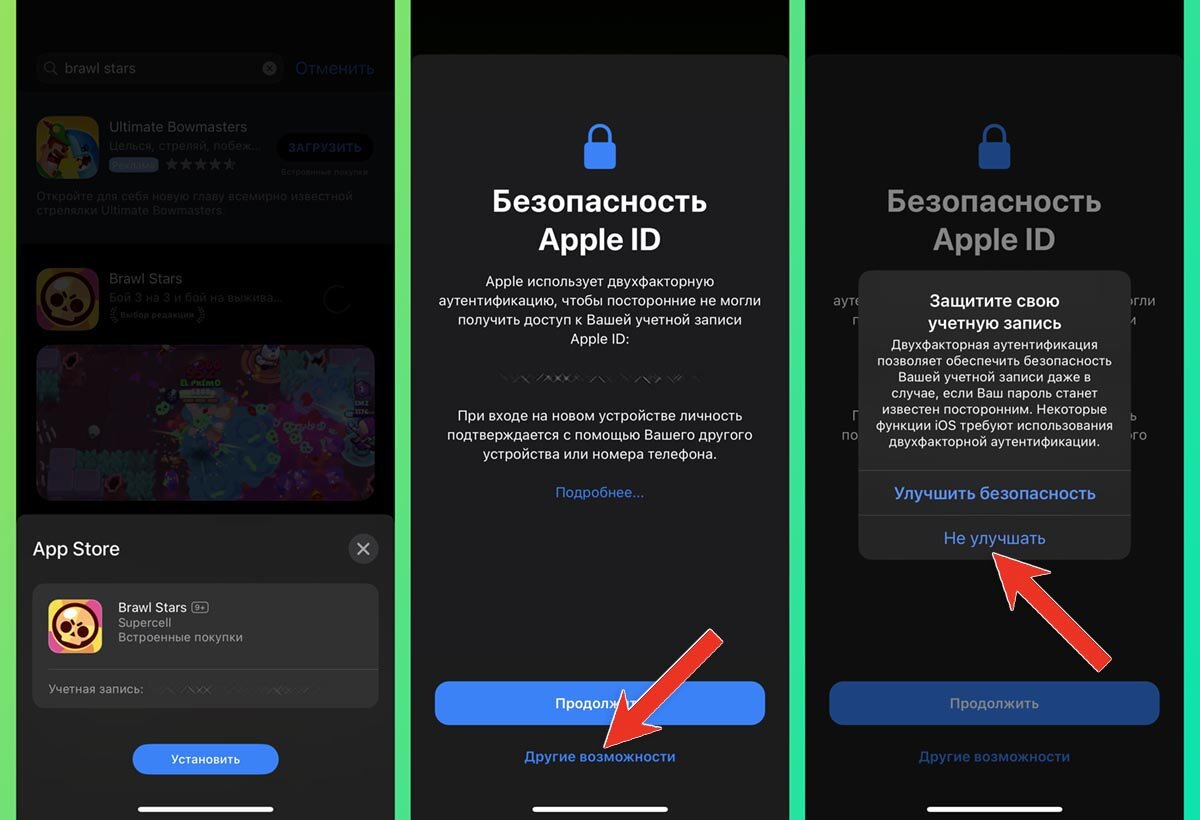 Как создать или сменить Apple ID на iPhone?