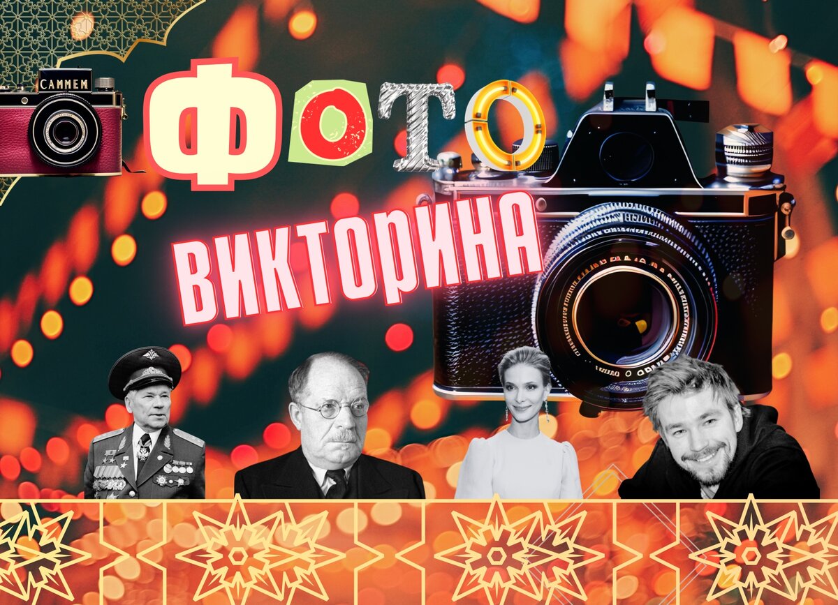 Викторины угадай по картинке