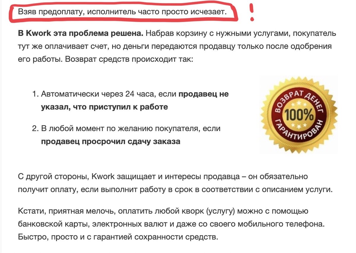 Нужно ли фрилансеру брать предоплату, чтобы начать работать | Сам себе  фрилансер | Дзен