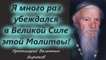 Вот вам факт: как действуют исповедь, причастие и молитва. Протоиерей Валентин