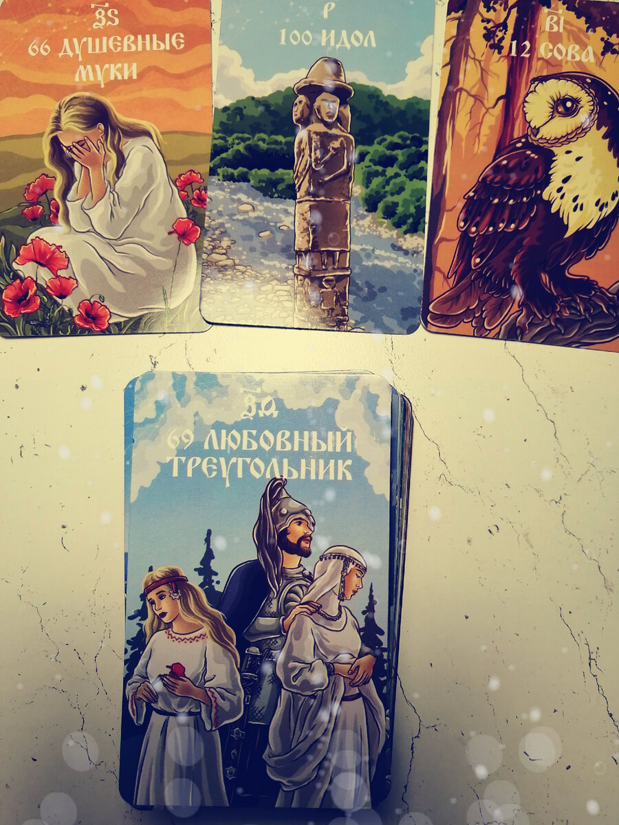 Акция на личный расклад - в конце статьи ❤️