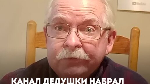 Деде ютуб канал деда. Дедушка мультяшный. Дед селфи. Деде ютуб канал деда. Деде ютуб канал деда.