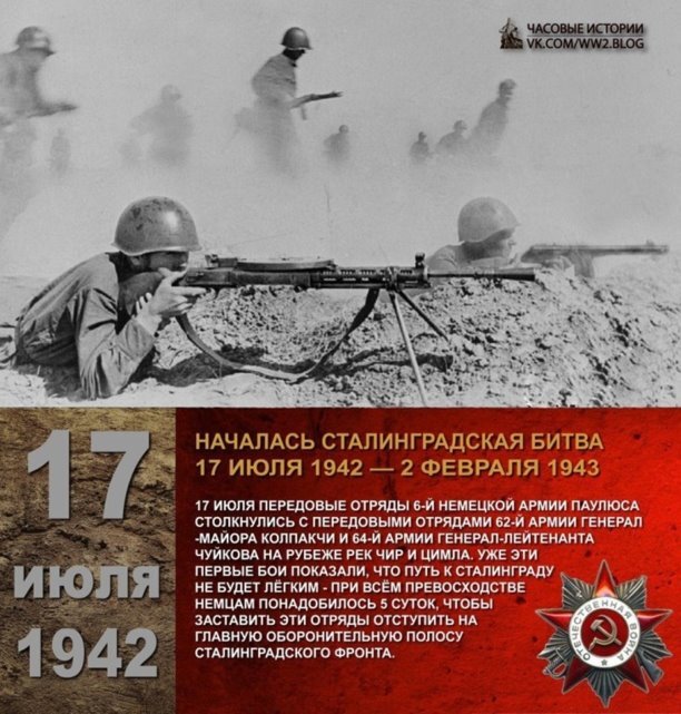 Вов 1942 картинки