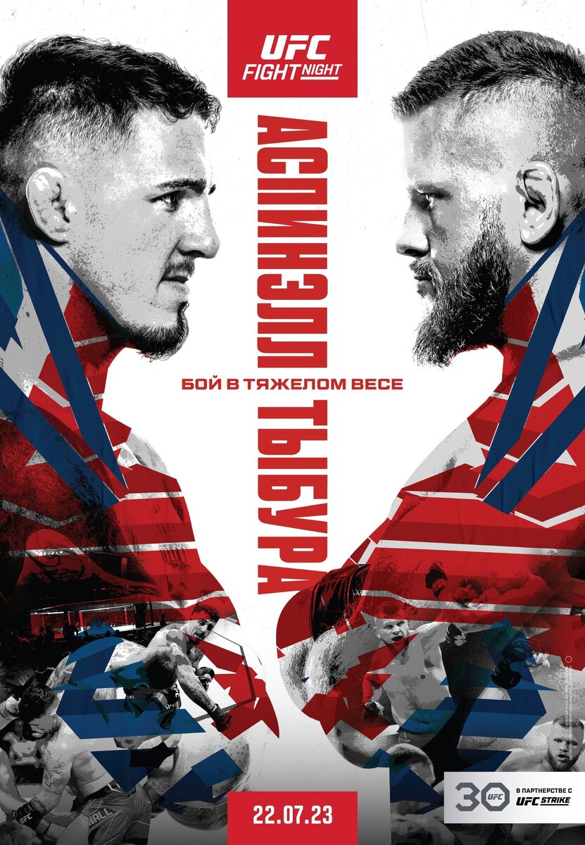 Официальный постер предстоящего турнира