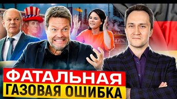 Газовая ломка Германии: Хабек требует 50 новых газовых электростанций для ФРГ