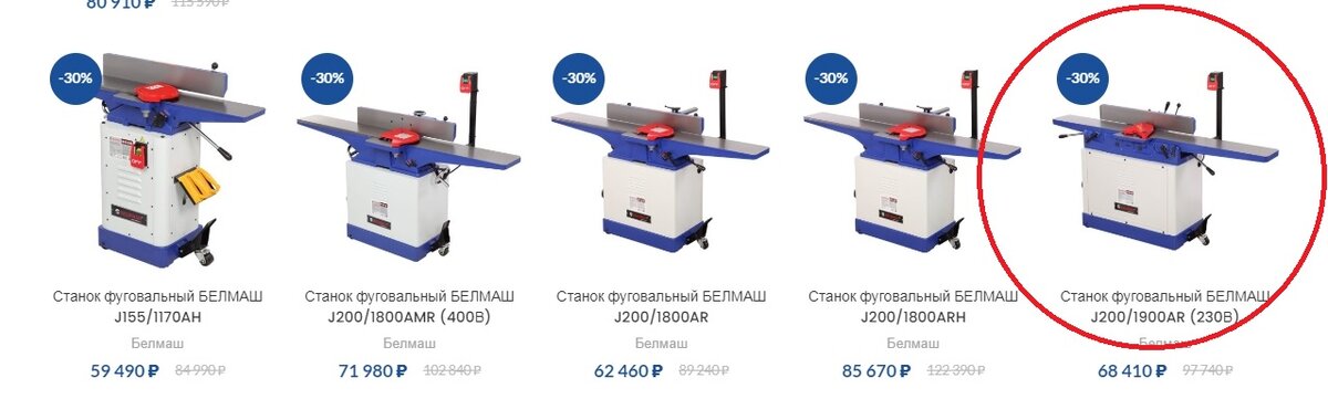 Налетай - подешевело! Фото - скрин из интернет-магазина.