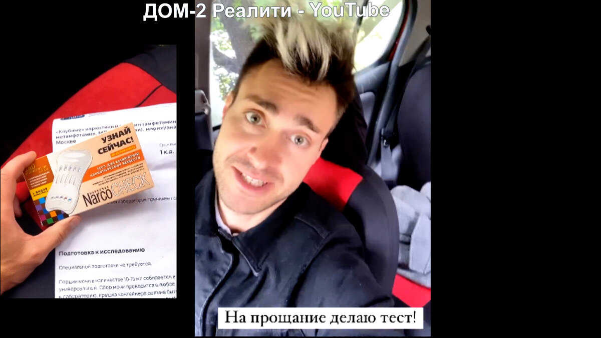 Алексей Безус сделал тест, соцсети