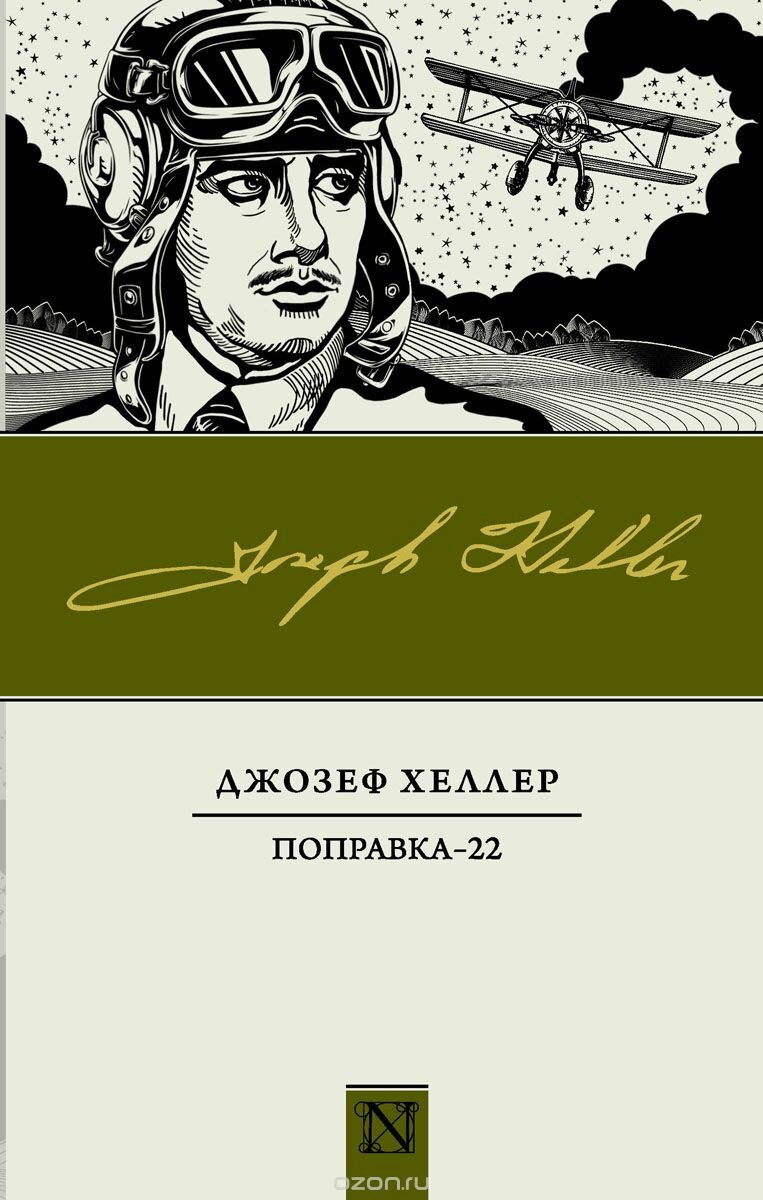     Это ведь беспроигрышный трюк - гордиться тем, чего следует стыдиться, - на нем еще никто не споткнулся.