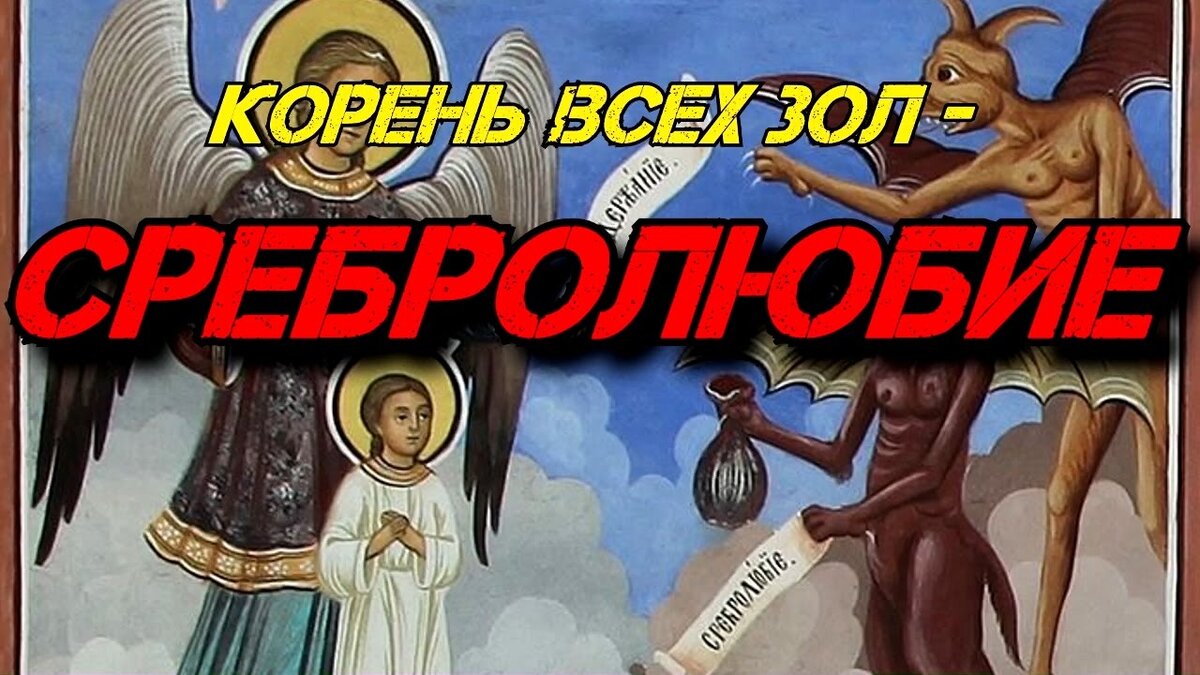 Икона мытарства Феодоры. Источник: Яндекс. Картинки