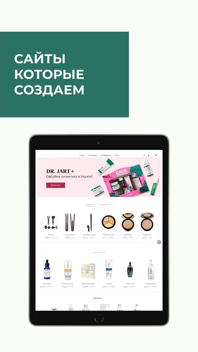 полный перечень интернет магазинов смотрите на сайте readyshop.com.ua instargram: @ready_shop_info 