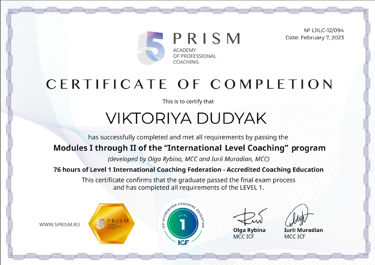 Спасибо академии, что есть возможность ввести промокод 5 Призм и получить курс по меньшей цене :)