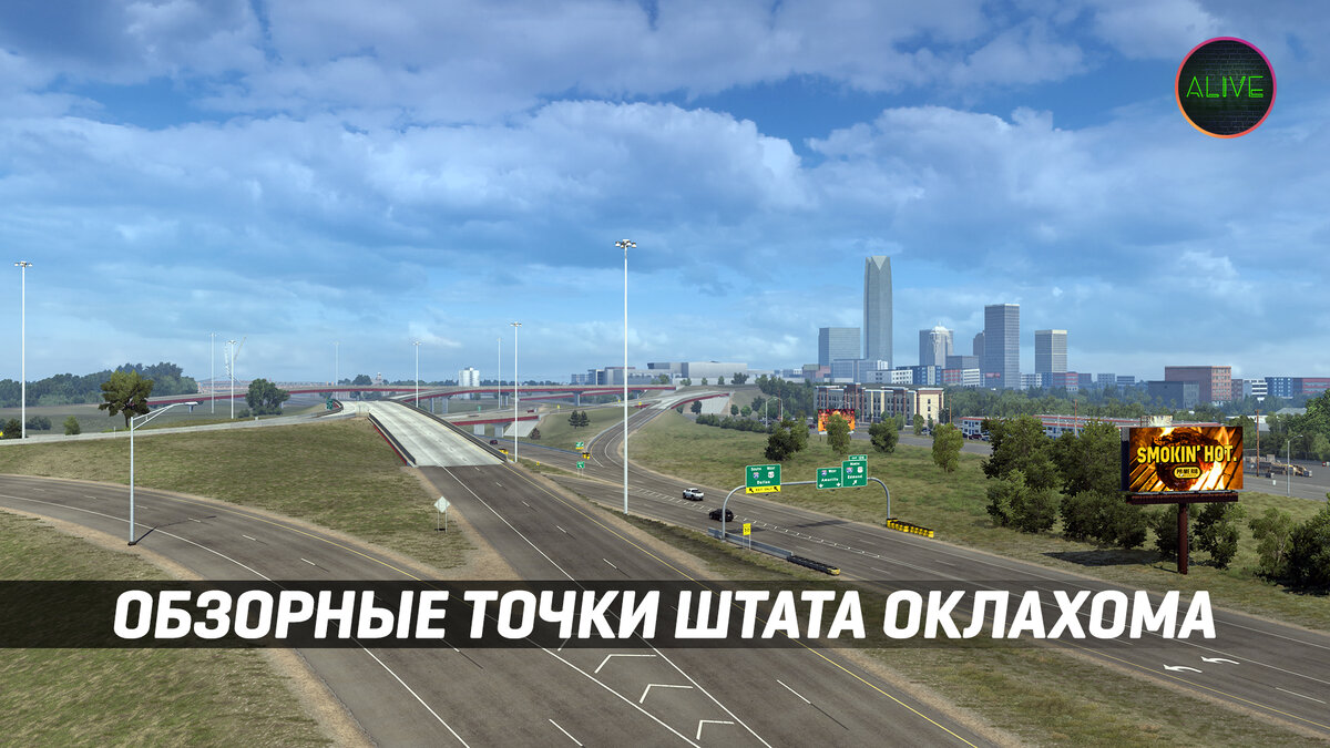 Hidden Roads ATS. Обзорные точки DLC Канзас. American Truck Simulator Oklahoma. Обзорные и засветные точки вот.