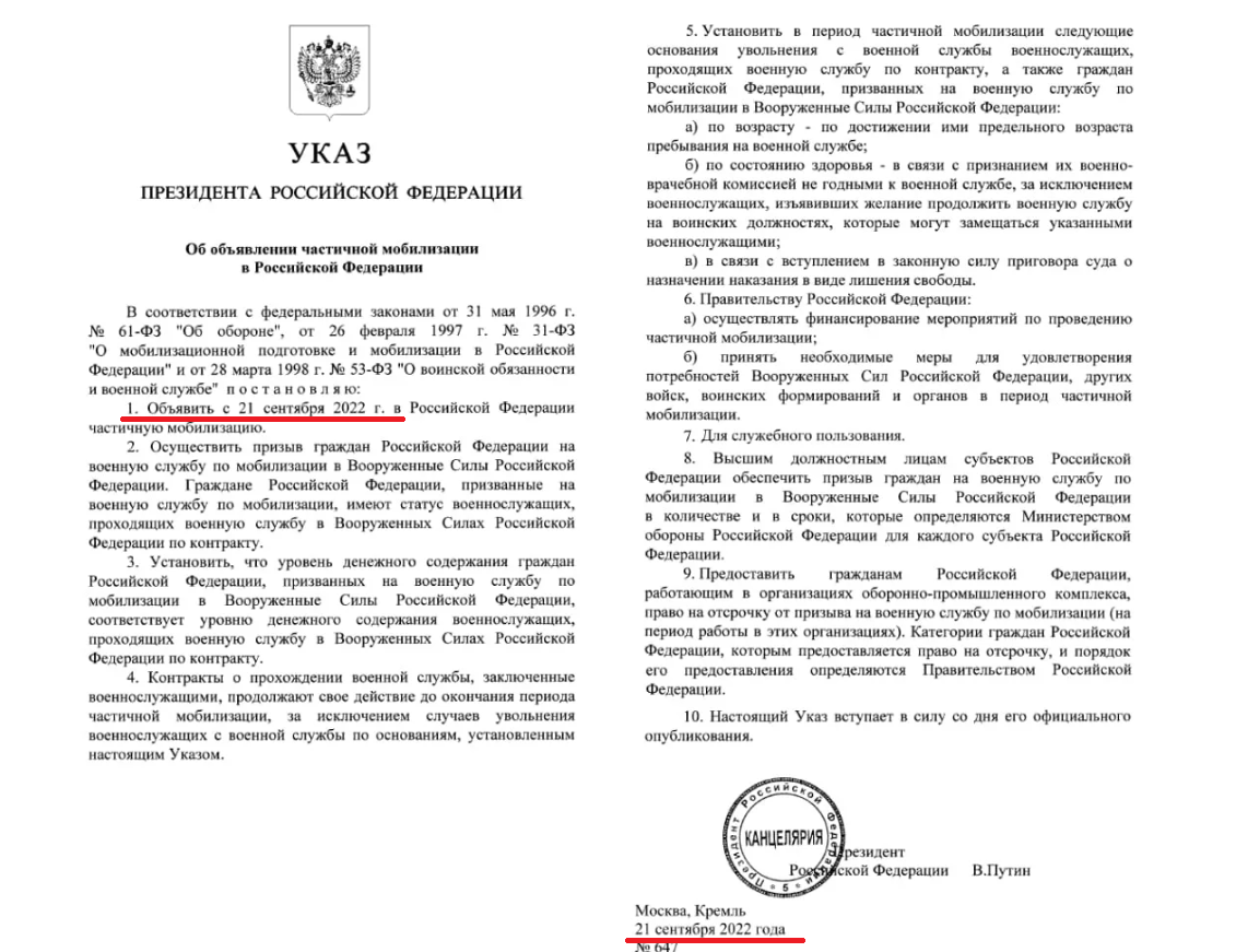 Именно 21 сентября, ровно год назад началась частичная...