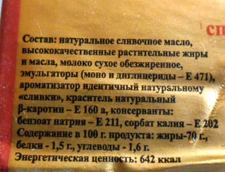 Приветствую на канале "ЗДОРОВЬЕ И ТОЧКА"!❤😘 Сливочное масло окутано большими тайнами... Поверьте, то, что я сегодня расскажу - мало кто знал.-3