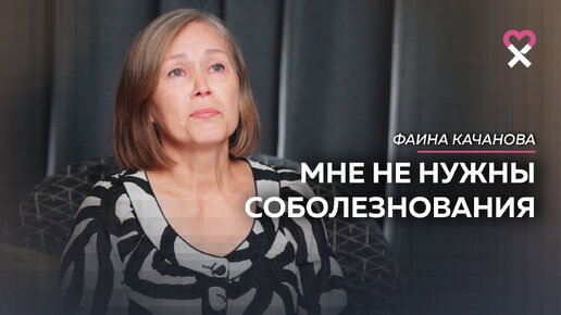 «40 дней я горюю, а потом буду жить». Как отгоревать и жить дальше? Законы траура. Клуб вдов