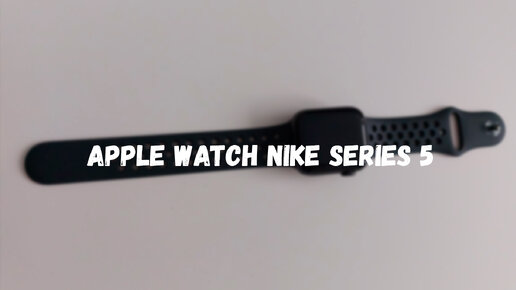 Apple Watch Nike Series 5