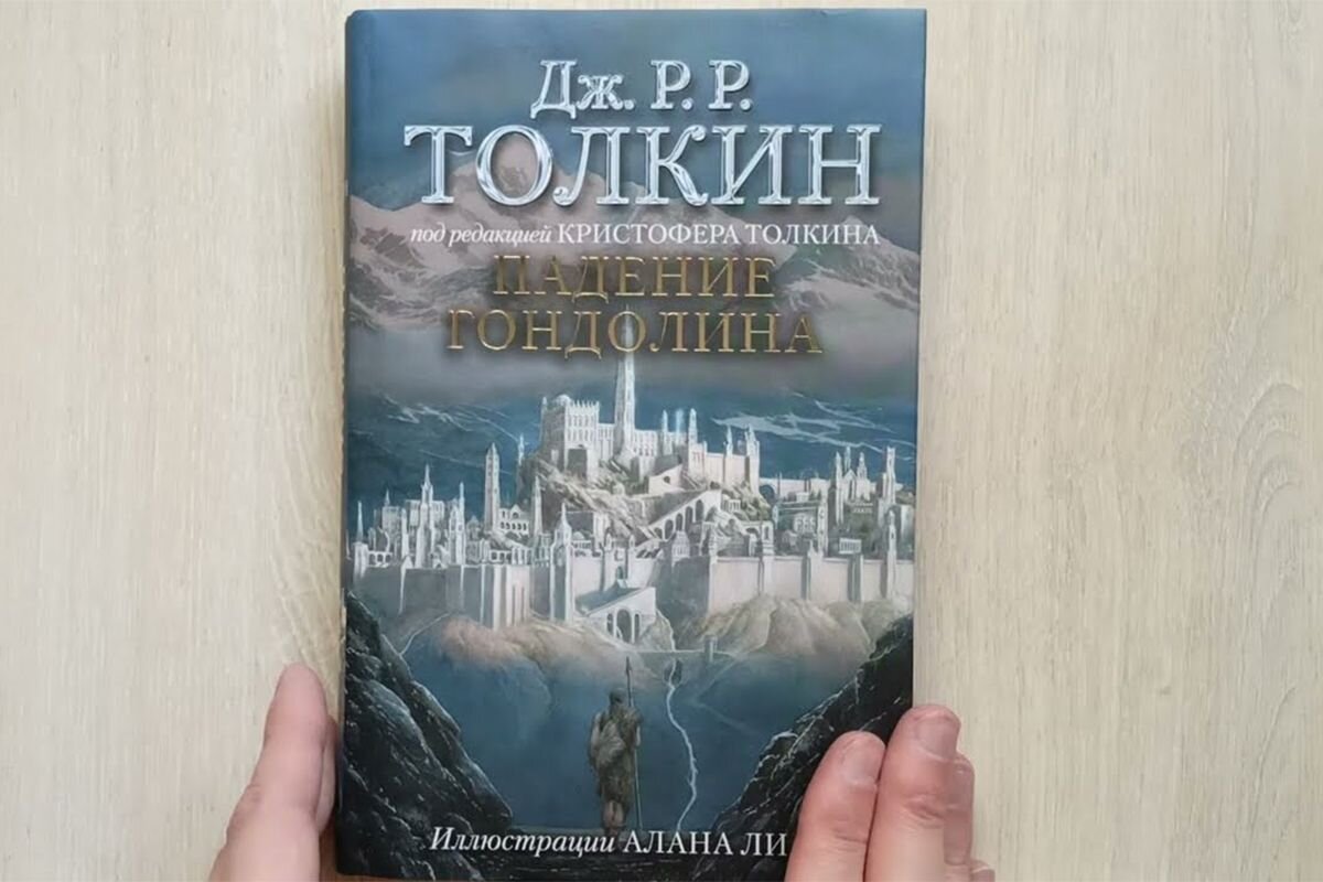 Толкин книги отзывы