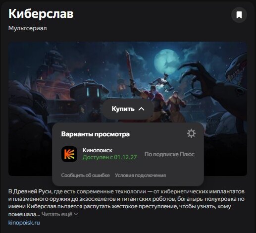Русское аниме \
