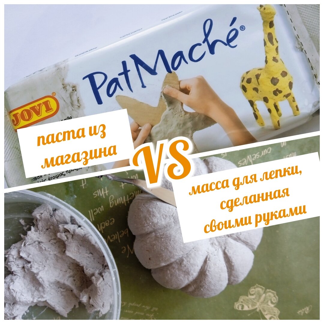 Чем отличается покупная масса для лепки от сделанной своими руками