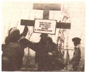 Поклонный крест "Казакам павшим в годы войн и репрессий"