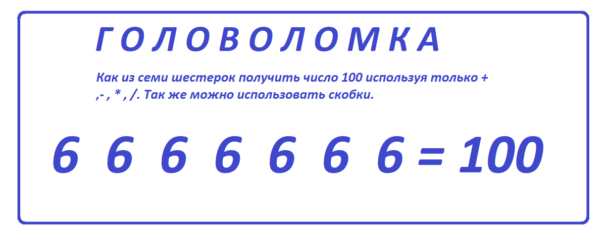 ГОЛОВОЛ.666666 100.png