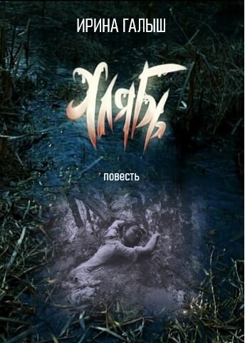 NECROPHAGIA «Holocausto de la Morte» () : рукописныйтекст.рф