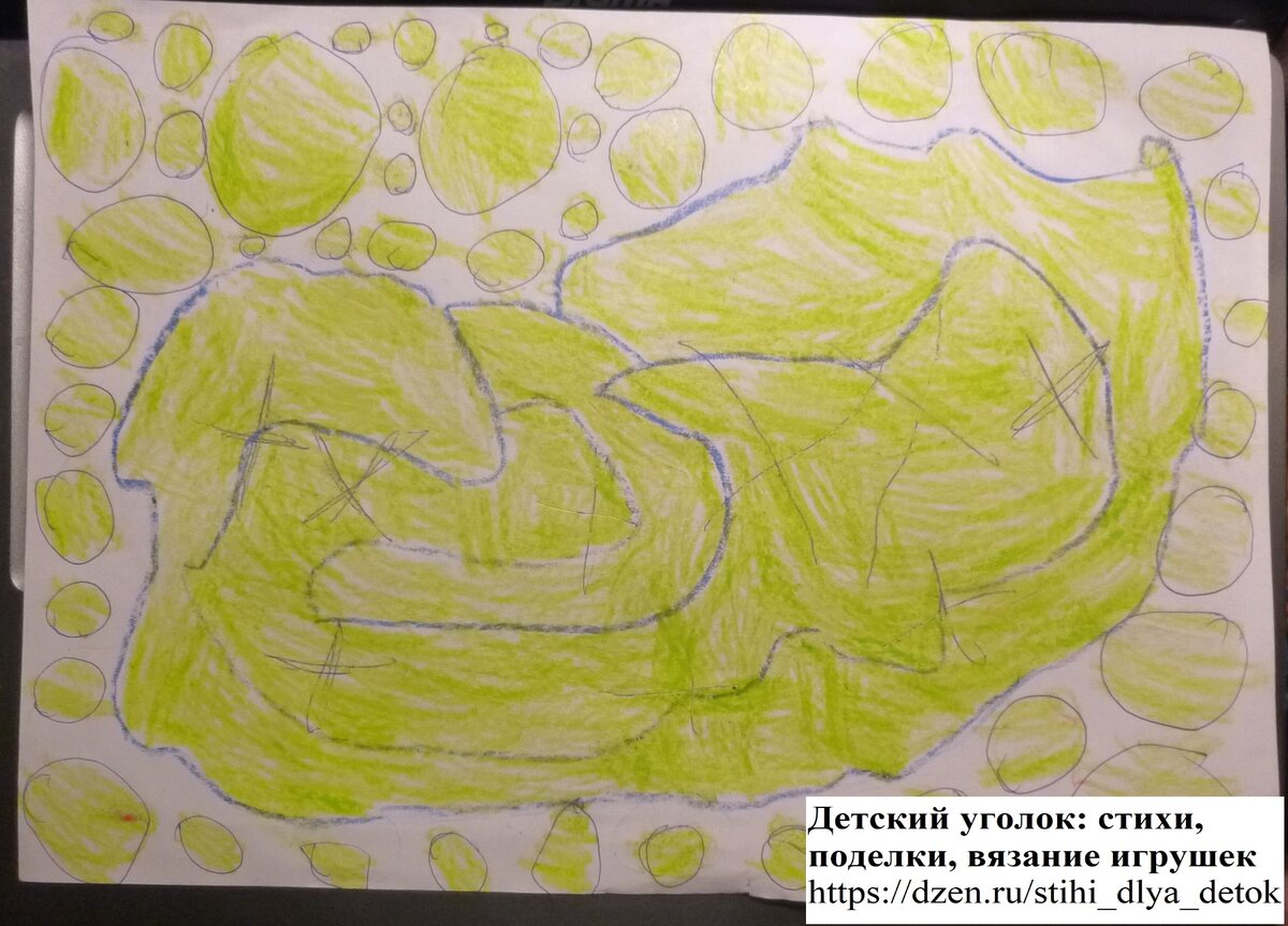 "Умиротворение"