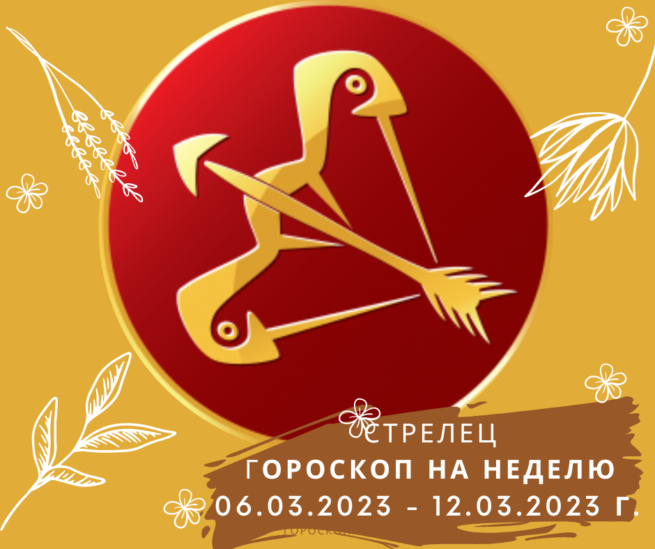 Гороскоп на 24 ноября 2025 года лев. Гороскоп на 24 ноября 2025 года лев