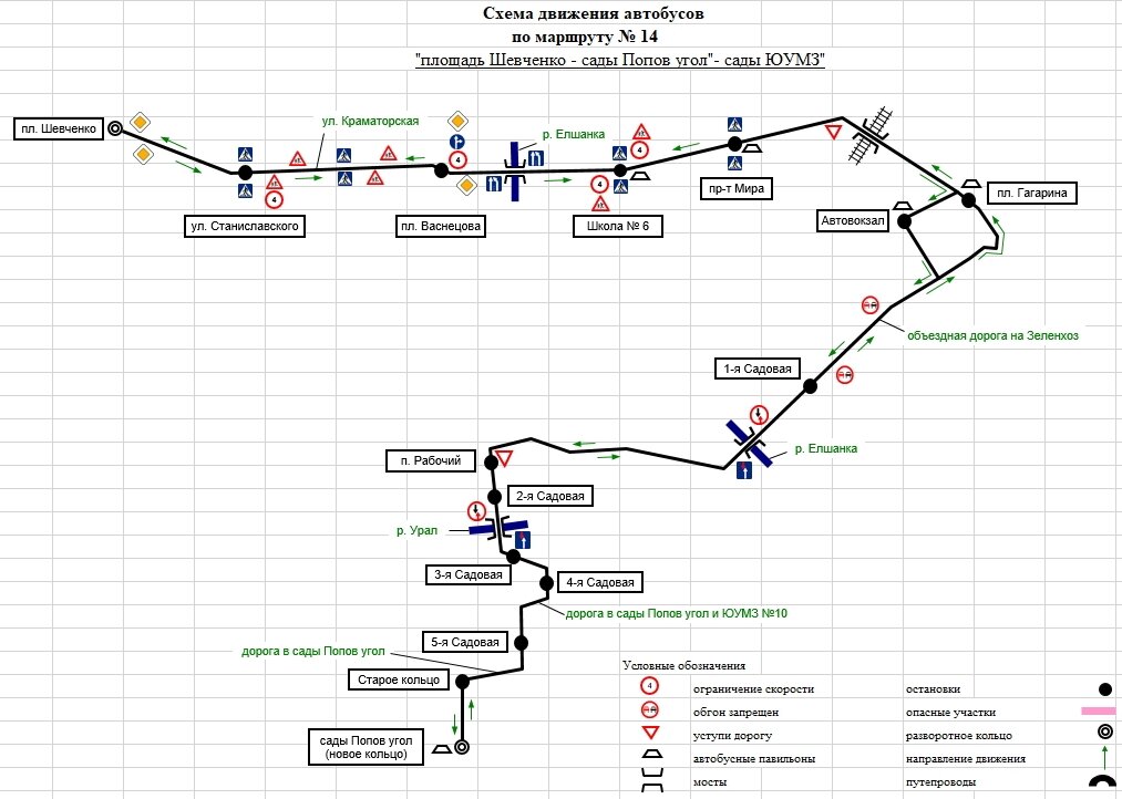 15 маршрутка магнитогорск схема