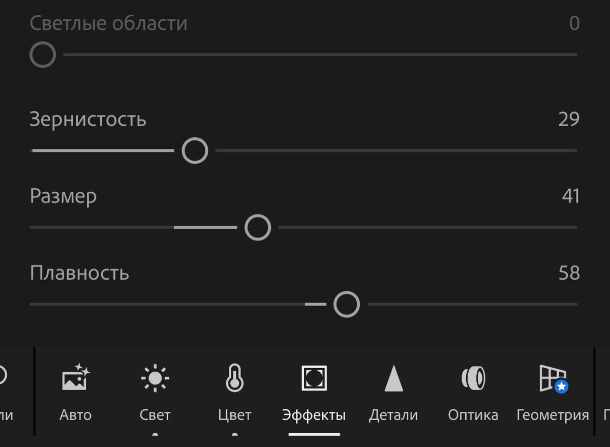 Простая инструкция по Lightroom для новичка: как быстро обработать фото со  смартфона? Настройки и пресеты. | Вера, сделай маркетинг | Дзен