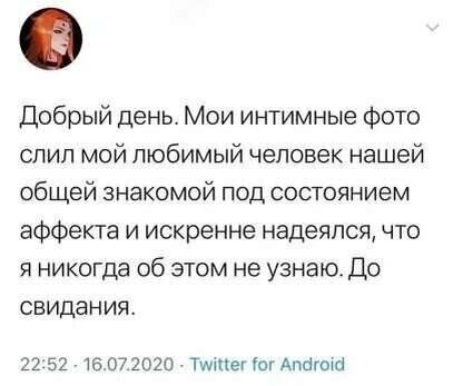 «Поговорите об этом с вашими близкими»: 7 советов на случай шантажа интимными фото