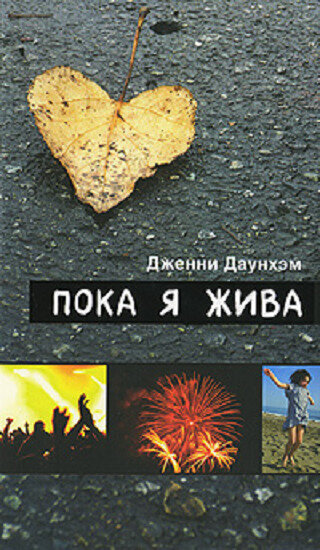 Обложка книги, взято их интернета