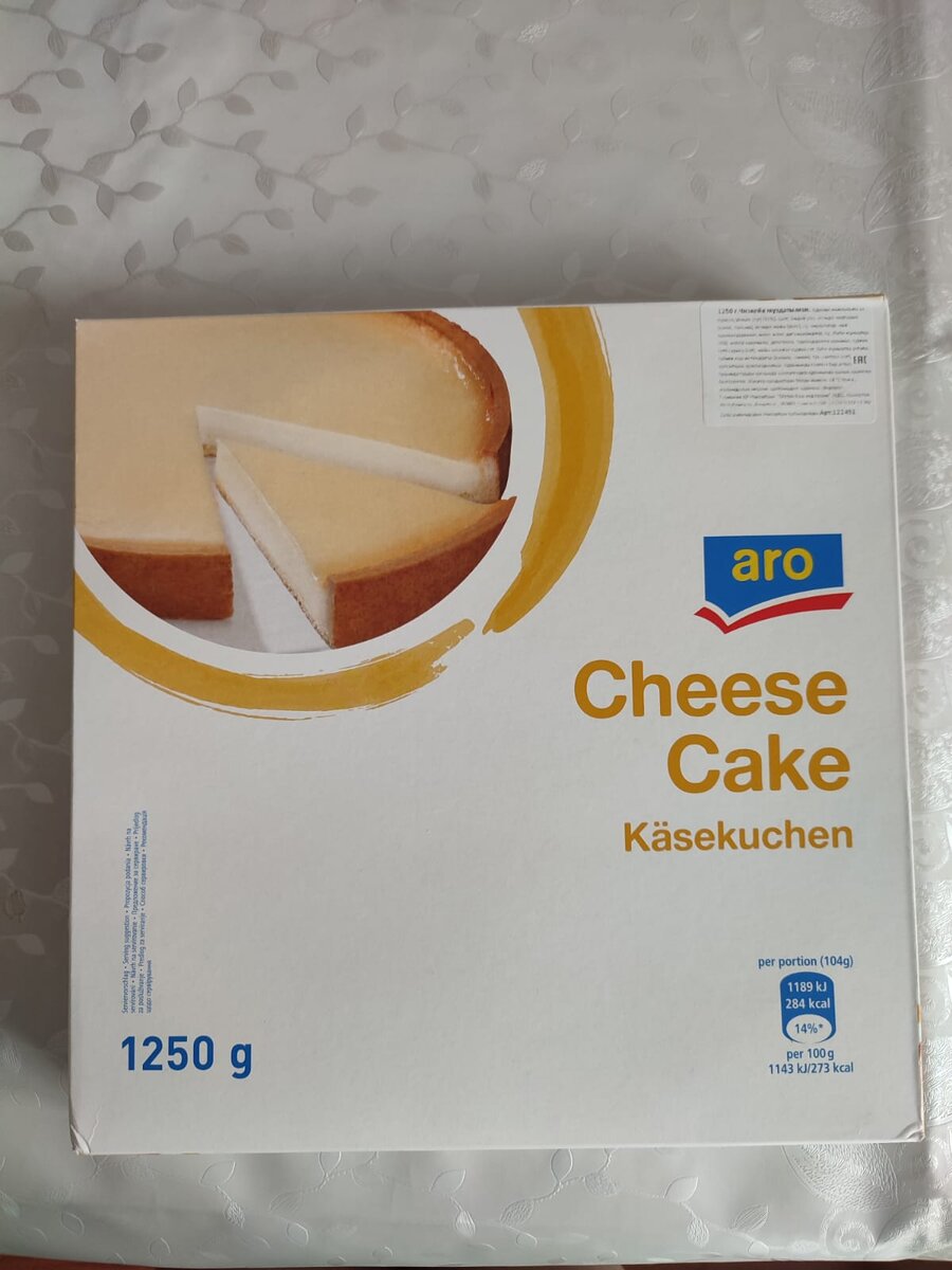 Сделано в Германии. Предварительно разморозить при комнатной температуре 5 часов.