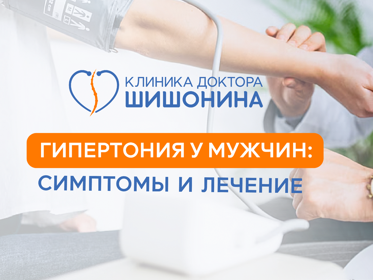 Шишонин александр доктор гипертоник. Высокий пульс. Доктор шишонин дыхательная гимнастика. Шишонин как быстро снизить давление. Шишонин как быстро снизить давление.