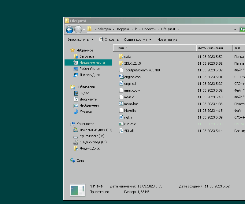 Life Quest C++ SDL 1.2