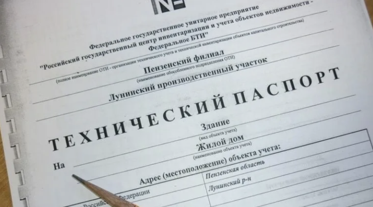 Технический паспорт на многоквартирный дом: что это такое, для чего нужен и  как его получить, образец | АКР СПБ - кадастровая компания | Дзен