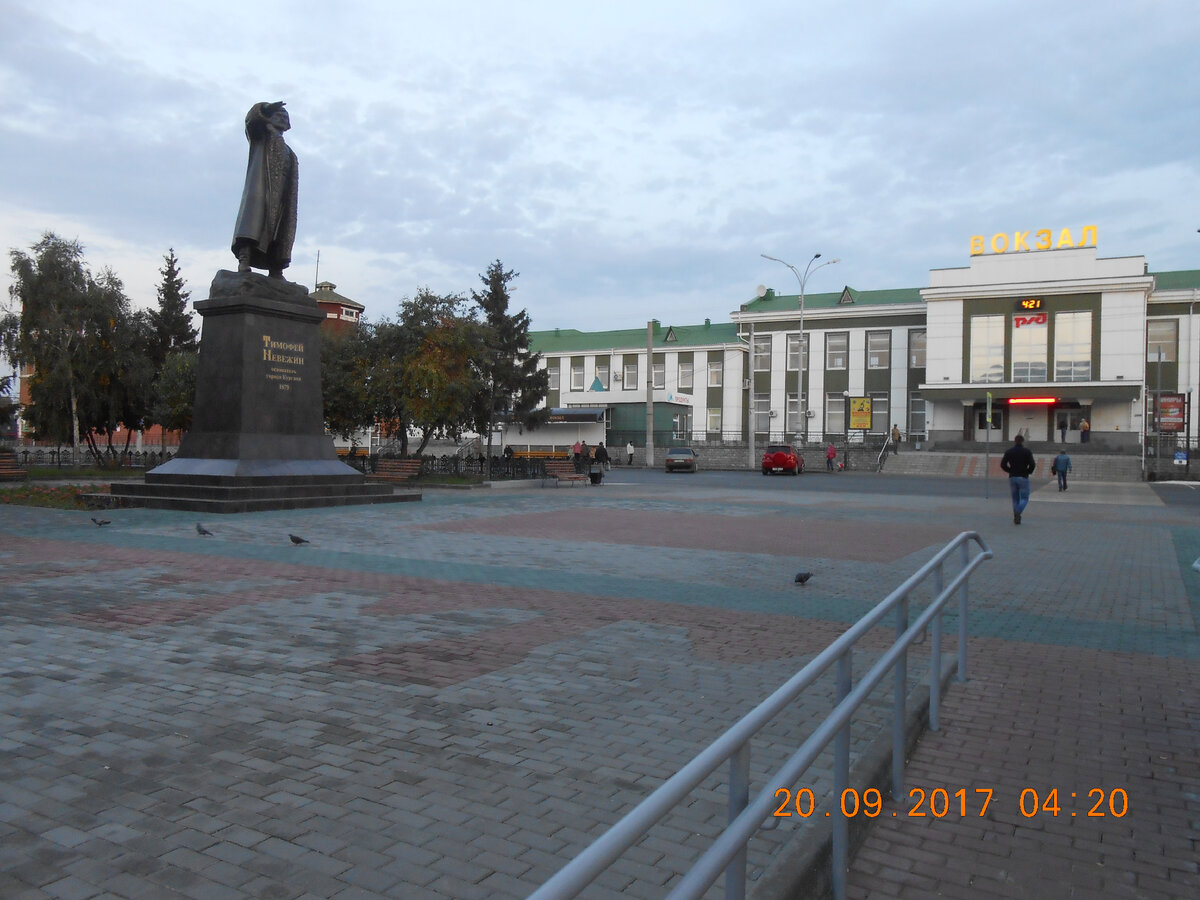 Вокзал жд Курган