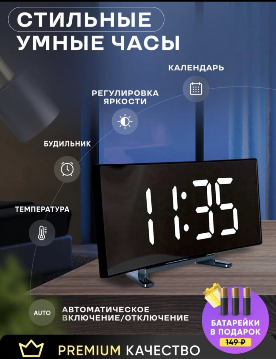 Умные часы 

💰Цена: 613 рублей 
🔖Артикул: 65408442

Отзывы на 5⭐⭐⭐⭐⭐

💥 Широкий функционал
💥 Подскажут температуру в помещении
💥 Яркий циферблат
💥 Наличие громкого будильника
💥 Бесшумный ход
💥 Стильный и лаконичный дизайн 

➡️Заказать: https://www.wildberries.ru/catalog/65408442/detail.aspx