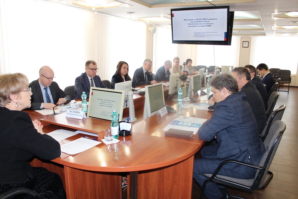  📷    На Общественном совете при УФНС Оренбуржья рассказали об особенностях единого налогового счета Марина Шарт