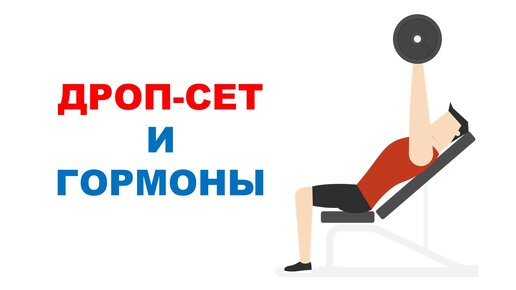 Дроп сет. Адидас Gym дроп сет 2.