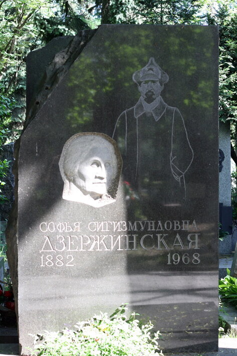 Памятник С.С. Дзержинской