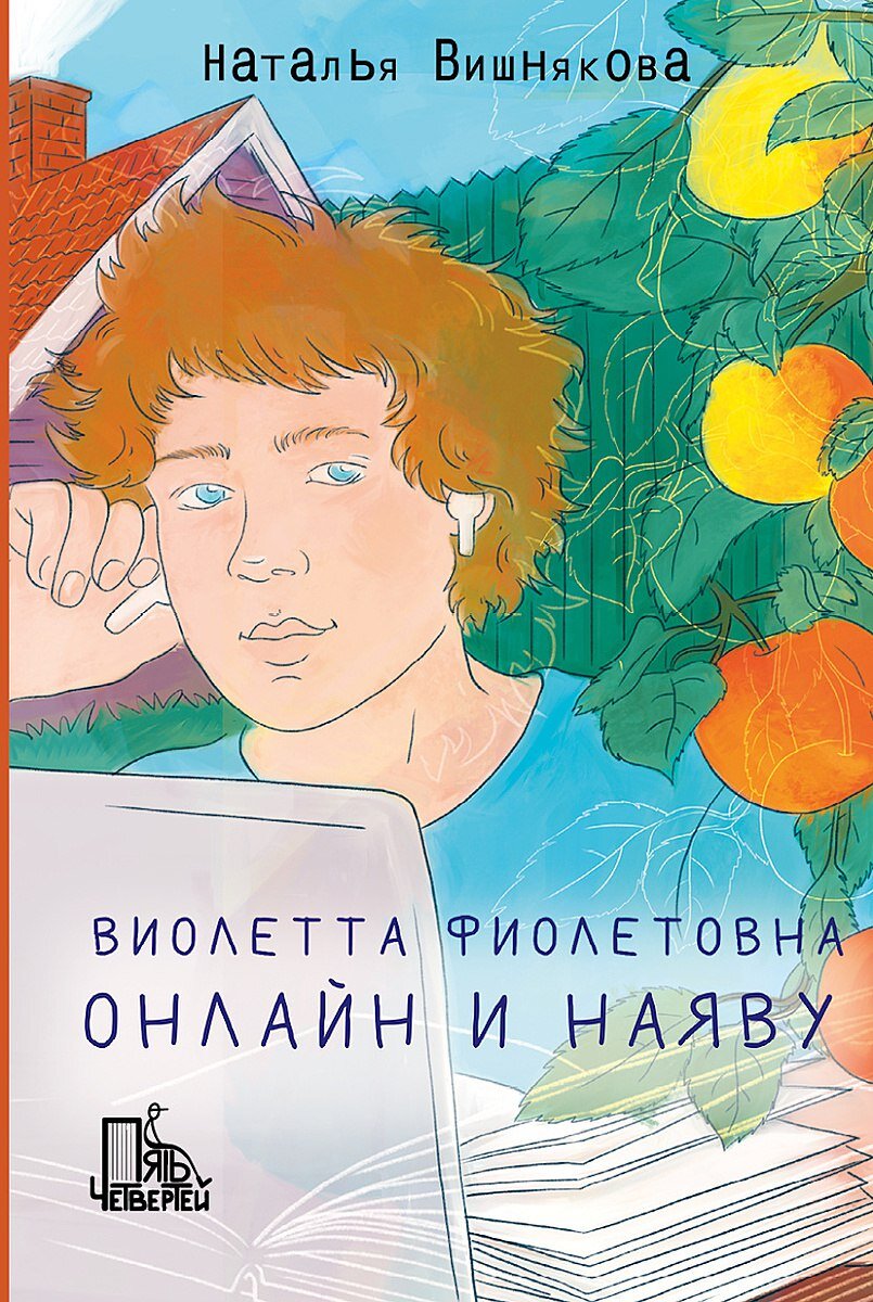 Новые книги для детей и подростков (выпуск 44) | Читает Шафферт | Дзен