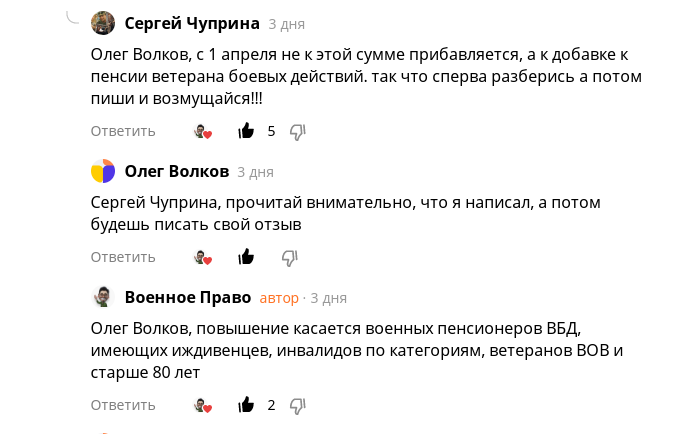 Какие выплаты проиндексируют с 1 апреля: ЕДВ или надбавку? Ответ на вопрос