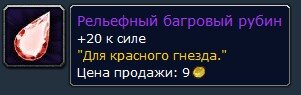 Фури Вар 3.3.5 PvE Гайд