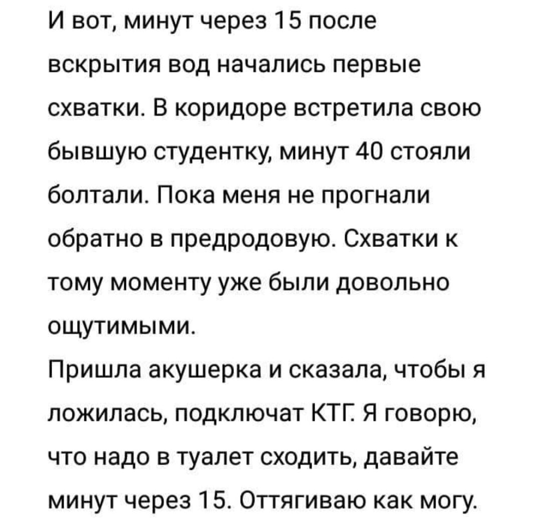 История от подписчицы💕И тут я поняла, что пятница – не самый удачный день  для родов. | Хранительница историй🕊 | Дзен