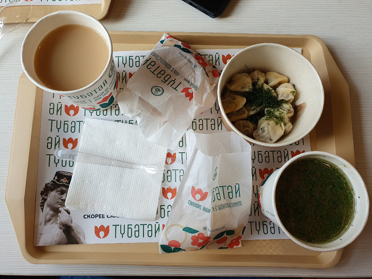 Полноценный обед в Тюбетей.