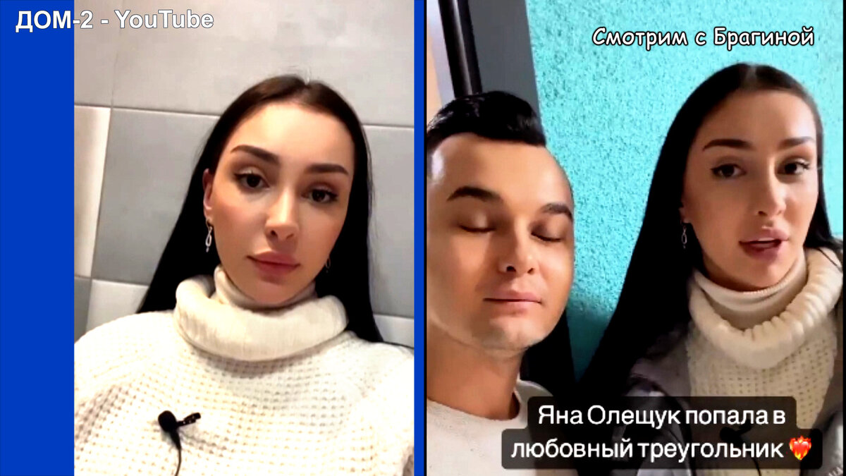 Яна Олещук, инстаграм
